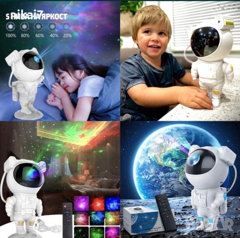 Детска нощна лампа звездно небе проектор Galaxy Star Project Астронавт, снимка 7 - Електрически играчки - 42730830