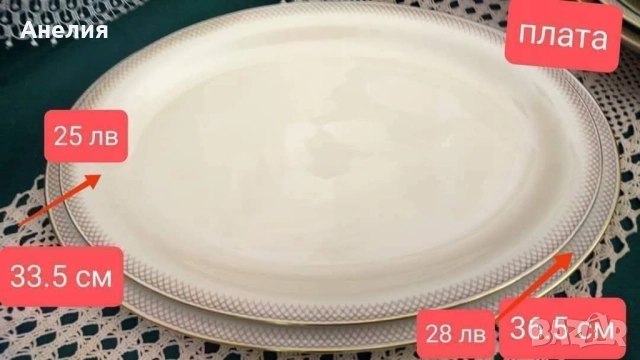 Нежност в цвят екрю Tirschenreuth , снимка 4 - Чинии - 51738271