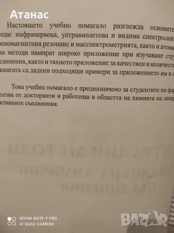 Учебно помагало по медицина , снимка 3 - Специализирана литература - 47873347