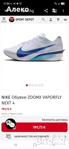 Nike Zoomx Vaporfli 4 маратонки 44 номер. , снимка 4 - Маратонки - 55737960