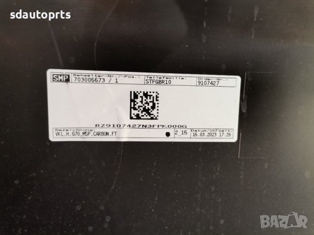 Задна Броня BMW 7 i7 G70 M Пакет БМВ Г70 и7 Комплект Хром Версия - А26, снимка 17 - Части - 41311095