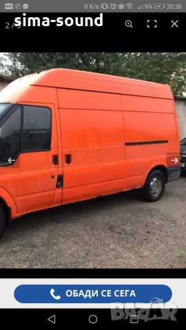 Транспортни услуги с бус до 1.5 тона, снимка 2 - Транспортни услуги - 29275187