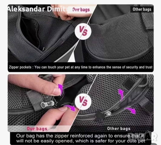 Чанта за куче, снимка 2 - Чанти - 53289145