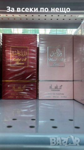 Дамски И Мъжки Парфюми - Различни Аромати Код SV-48, снимка 16 - Унисекс парфюми - 52500632