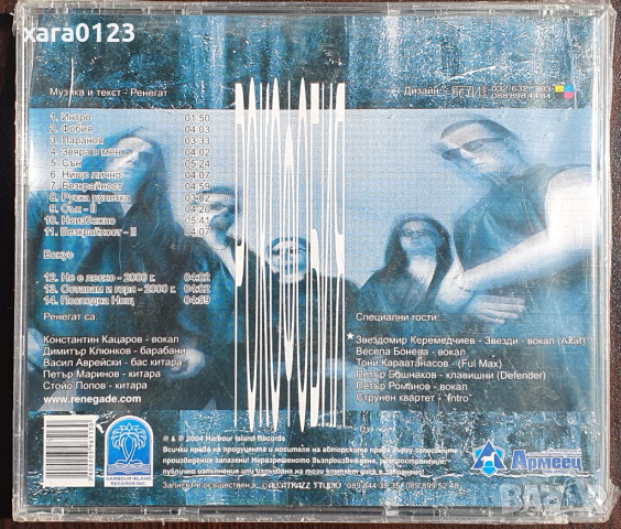 Ренегат – Рокофобия, снимка 2 - CD дискове - 44792086