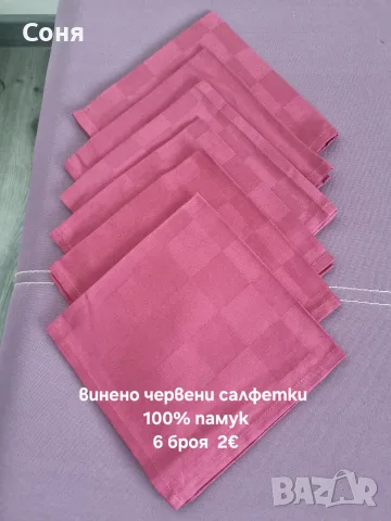 нови домашни потреби, снимка 11 - Прибори за хранене, готвене и сервиране - 52511080