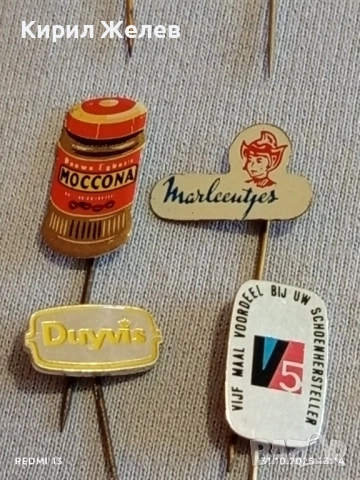 Лот рекламни значки 20 броя стари редки за КОЛЕКЦИЯ ДЕКОРАЦИЯ 50303, снимка 8 - Колекции - 52245641