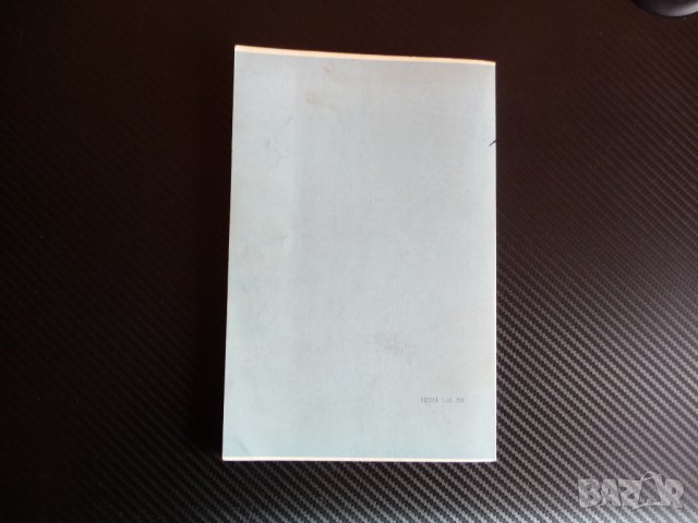 Делтапланеризъм Наръчник за начинаещи и напреднали Емил Кърлев полет в небето, снимка 4 - Специализирана литература - 44369603