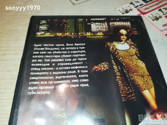 ДВОЕН ИЗСТРЕЛ ДВД 0101250205, снимка 13 - DVD филми - 48508104