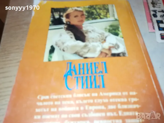 ОГЛЕДАЛЕН ОБРАЗ-КНИГА 1812241421, снимка 3 - Други - 48390880