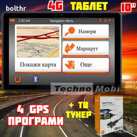 Таблет THOMSON, 4G, Навигация, 4/128 GB, Android 13, 10.1 инча, ТВ Тунер, снимка 1 - Таблети - 42173247