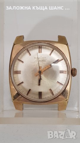 Часовник Poljot 17 Jewels, позлатен 