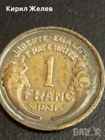 Стара монета 1 франк 1931г. Франция Трета Република за КОЛЕКЦИЯ 40326