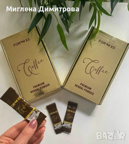 КАФЕ ЗА ОТСЛАБВАНЕ / COFFEE FORX5
