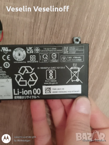 Батерия за Леново идеа пад 3i gen6 (Lenovo ideapad3i)