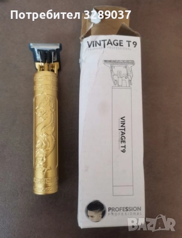 Чисто нова Ел.Самобръсначка! 