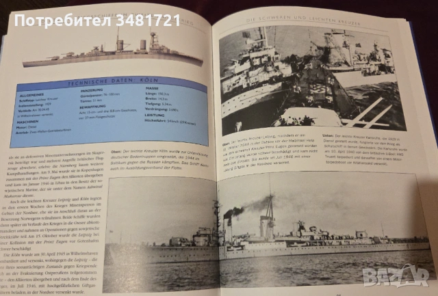 Deutsche Kriegsschiffe im 2. Weltkrieg, снимка 12 - Енциклопедии, справочници - 53251849