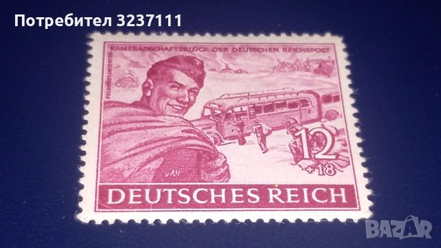 Марки серия Германия 1944, снимка 4 - Филателия - 53488086