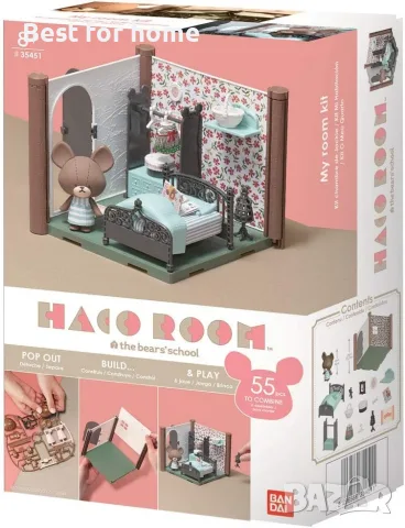 Bandai – Haco Room – Комплект стая с яке – 55 части за сглобяване – Яке за кукла, снимка 2 - Кукли - 55898915