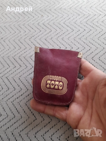 Стар ключодържател Спорт Тото #6, снимка 3 - Колекции - 52967461