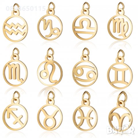 зодиакални знаци фигурки за колие ланец синджир верижка златен златно златна висулка, снимка 5 - Колиета, медальони, синджири - 34324663