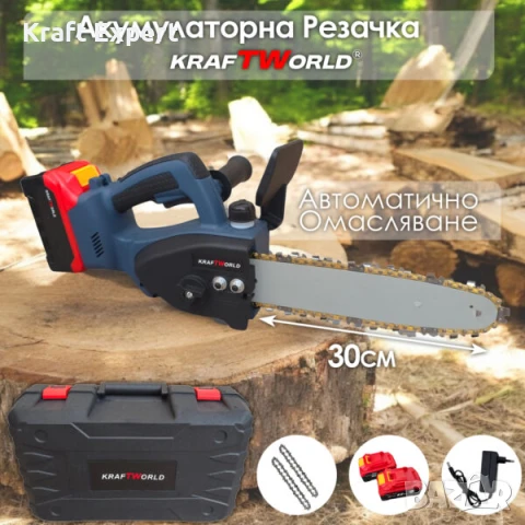 Акумулаторен Трион Резачка за Клони KraftWorld с 2 Батерии и 2 Вериги, снимка 1