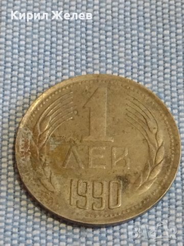 Две монети 20 стотинки 1988г. / 1 лев 1990г. България стари редки за КОЛЕКЦИЯ 15317, снимка 5 - Нумизматика и бонистика - 44433307