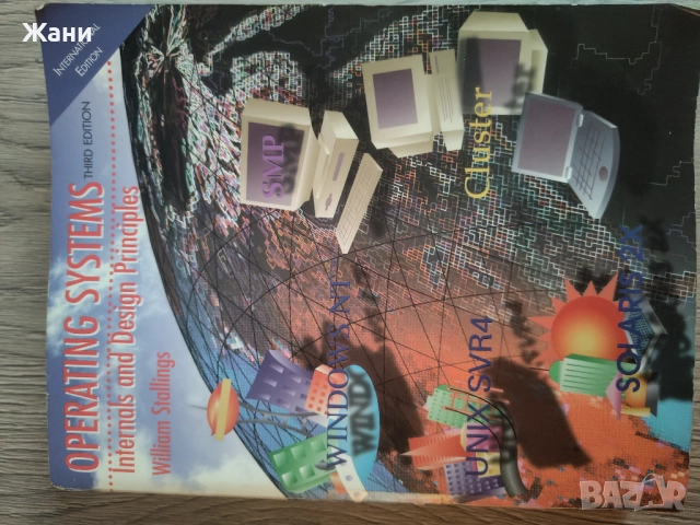 Operating systems. Internal abd design principles 