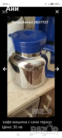 кафе машина , снимка 3 - Кафемашини - 49778924