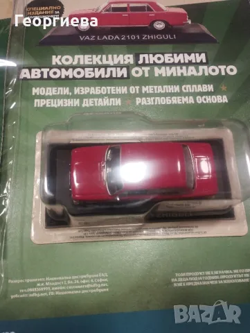 Жигули- метална количка , снимка 2 - Колекции - 47389052