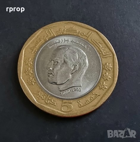 Монети. Тунис . 5 , 2, 1 и 1/2 динар, 10,  20, 50 и 100  милима. 8 бройки. , снимка 3 - Нумизматика и бонистика - 39482442