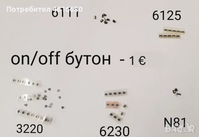 On / Off бутон за Nokia 3310,5110,Nokia 3210,Nokia 7210,Nokia 6111, Nokia 6125,Nokia 3220,6230,N81, снимка 2 - Резервни части за телефони - 56242514