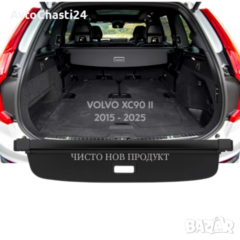 Щора за багажник на VOLVO XC90 II 2015 - 2025 (НОВА), снимка 2 - Части - 52873297