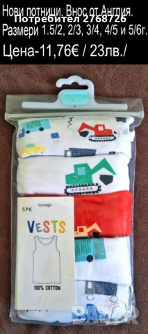 Нови детски потници, внос от Англия., снимка 2 - Детско бельо и бански  - 52751600