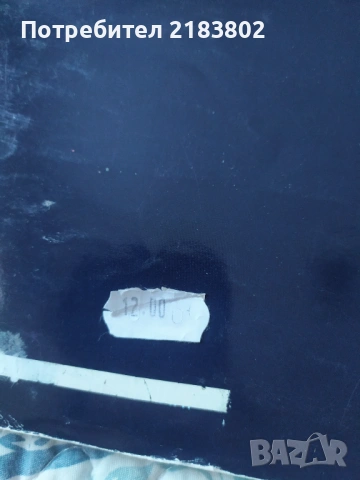 Учебници и учебни помагала 8 клас, снимка 9 - Учебници, учебни тетрадки - 53105212