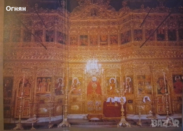 Книги, Рилският манастир, 30стр., снимки, снимка 8 - Други - 53586984