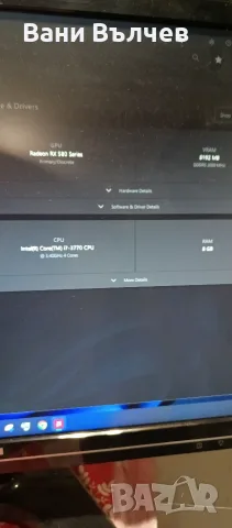 Продавам геймърски компютър Core i7 3770 Radeon RX580, снимка 9 - Геймърски - 56227833