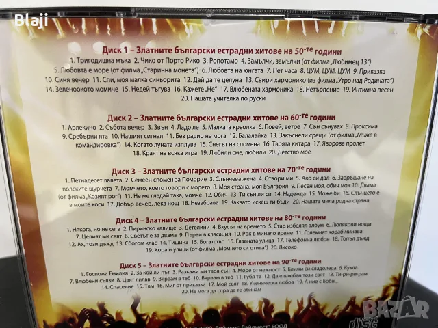 Компилация за колекция, снимка 2 - CD дискове - 56108389