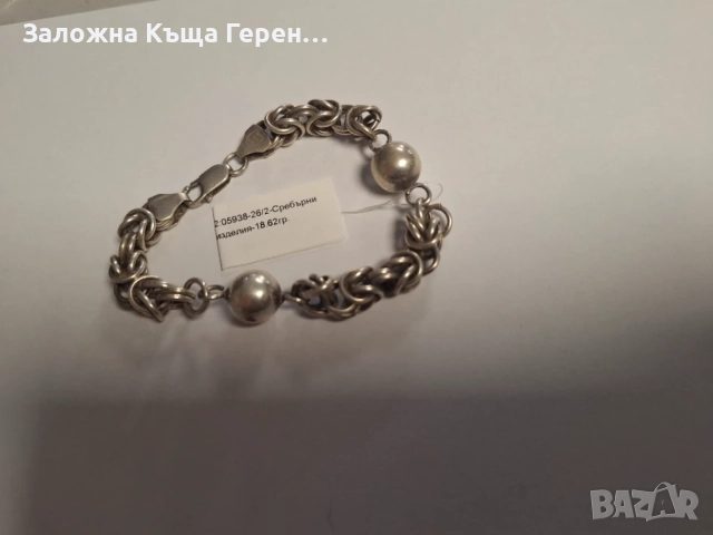 Сребърна Гривна 18,62гр