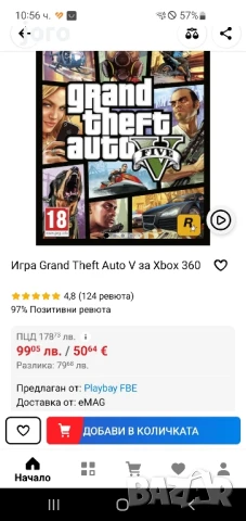 gta 5 xbox 360, снимка 2 - Игри за Xbox - 50836178