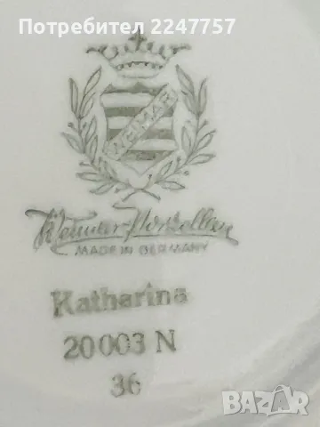 Двоен сет порцелан Weimar Katharina , снимка 8 - Антикварни и старинни предмети - 50121864
