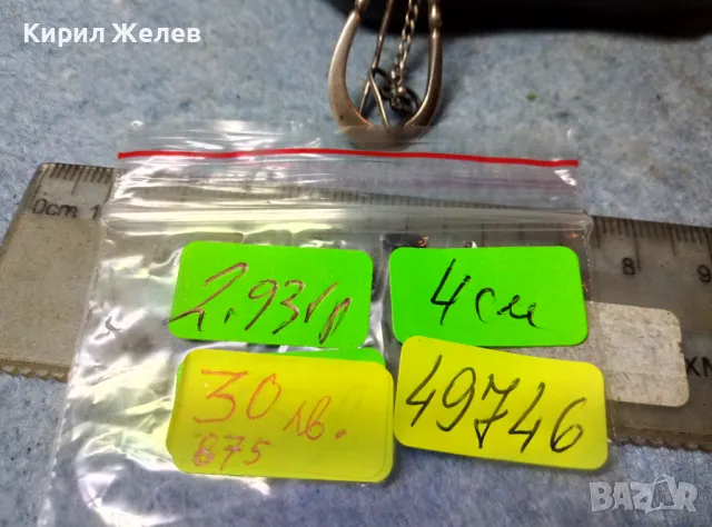 Стара РУСКА СРЕБЪРНА БРОШКА с 3 ПЕЧАТА СРЕБРО 875 СЪРП ЧУК в ПЕТОЛЪЧКА и ДРУГ РЪЧНА ИЗРАБОТКА 49746, снимка 7 - Антикварни и старинни предмети - 49150529