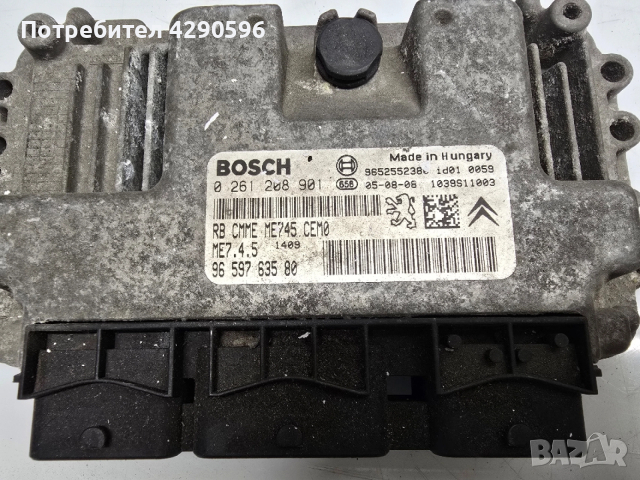 Компютър 0261208901 / 9659763580 