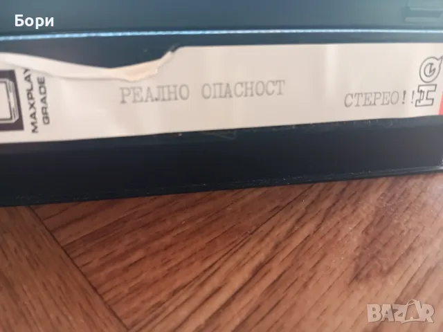 VHS Филми на видеокасети /1, снимка 9 - Други жанрове - 50279608