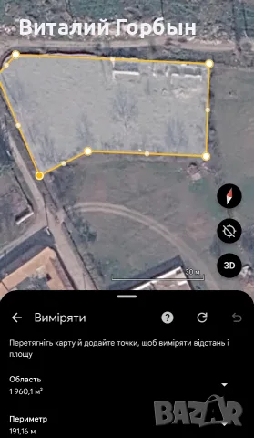 Парцел с къща. къща падна., снимка 2 - Парцели - 56113519