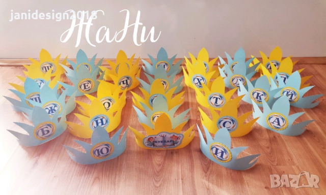 украса и подаръчета за празника на буквите , снимка 6 - Други - 44674885