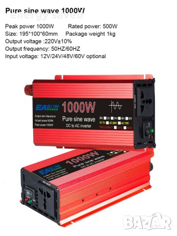 Инвертор12/220v.1000w.Чиста синусоида.ПОЛСКИ.Каравана,кемпер.Ups