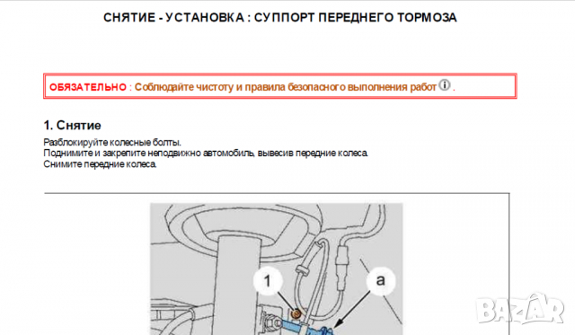Ръководство за техн.обслужване и ремонт на PEUGEOT PART   NER TEPEE(B9) бензин/дизел (от 2008) на CD, снимка 7 - Специализирана литература - 36331616