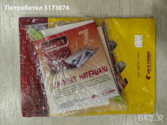 Учебни помагала за 5,6 и 7 клас МГ, снимка 14 - Учебници, учебни тетрадки - 56113409