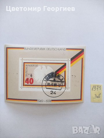 Германия блокове, снимка 8 - Филателия - 35912799